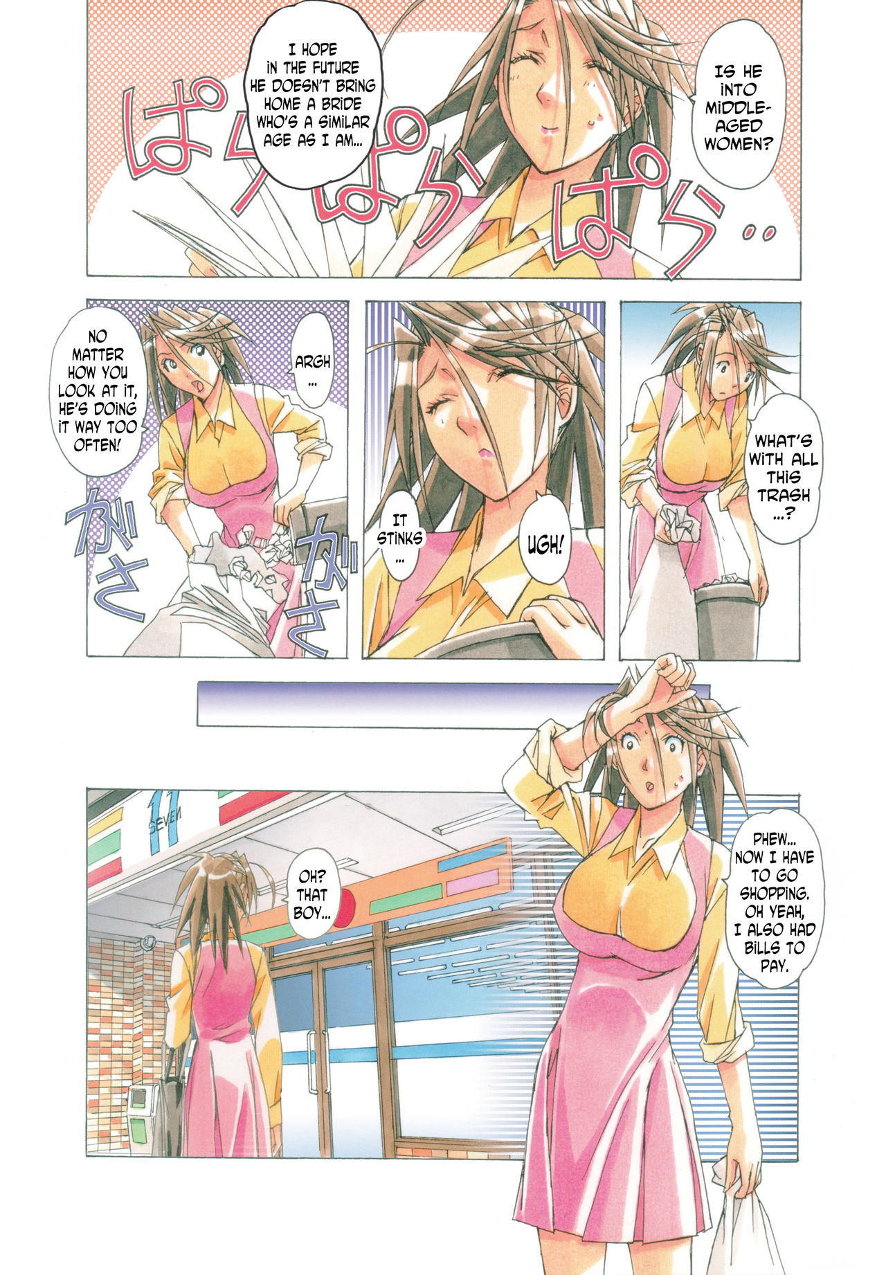 AKANE Shota x Hitozuma Vol. 7 page 4 full