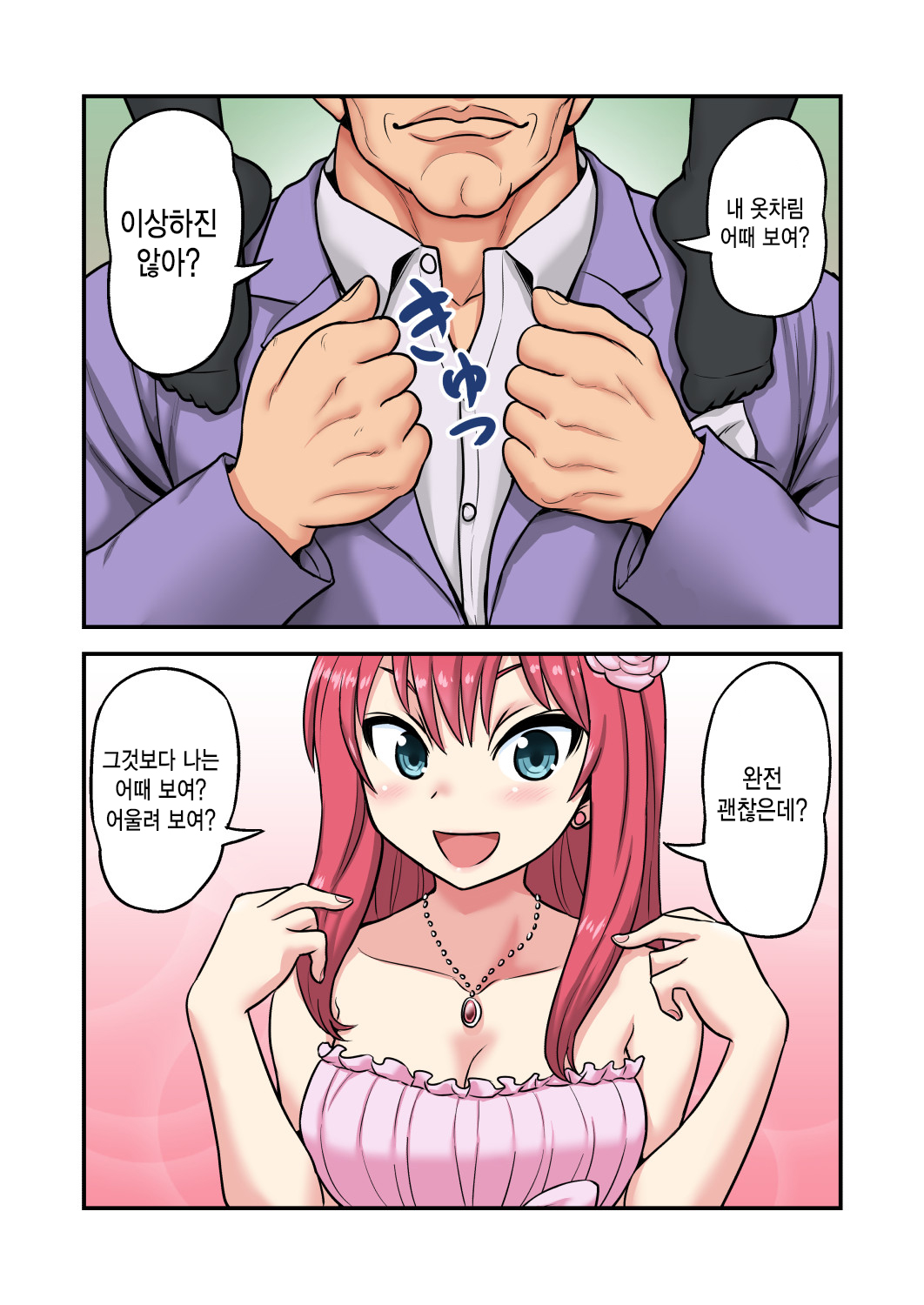 Skull fuck mask manga page 1 full