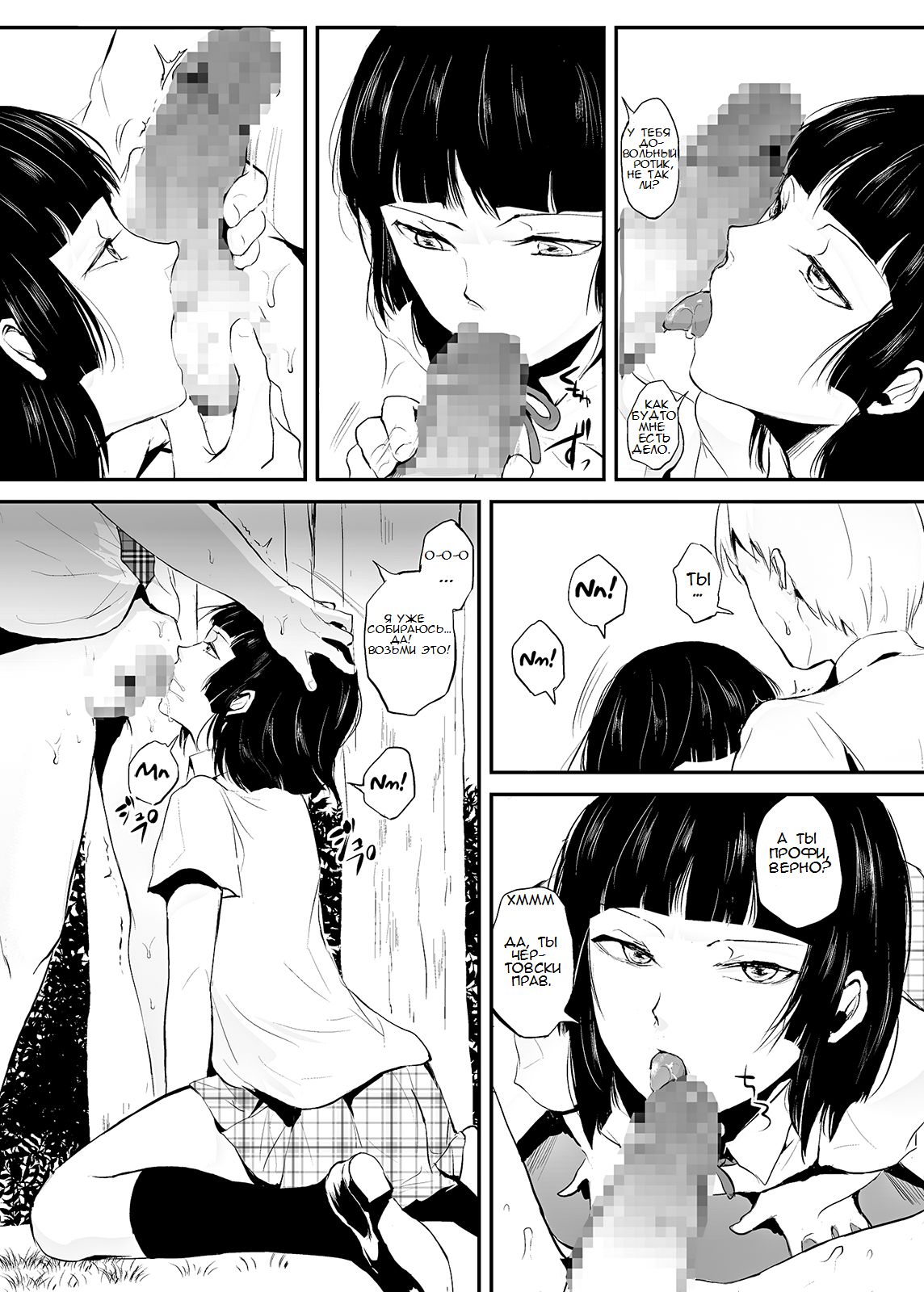 Kaname 02 page 7 full