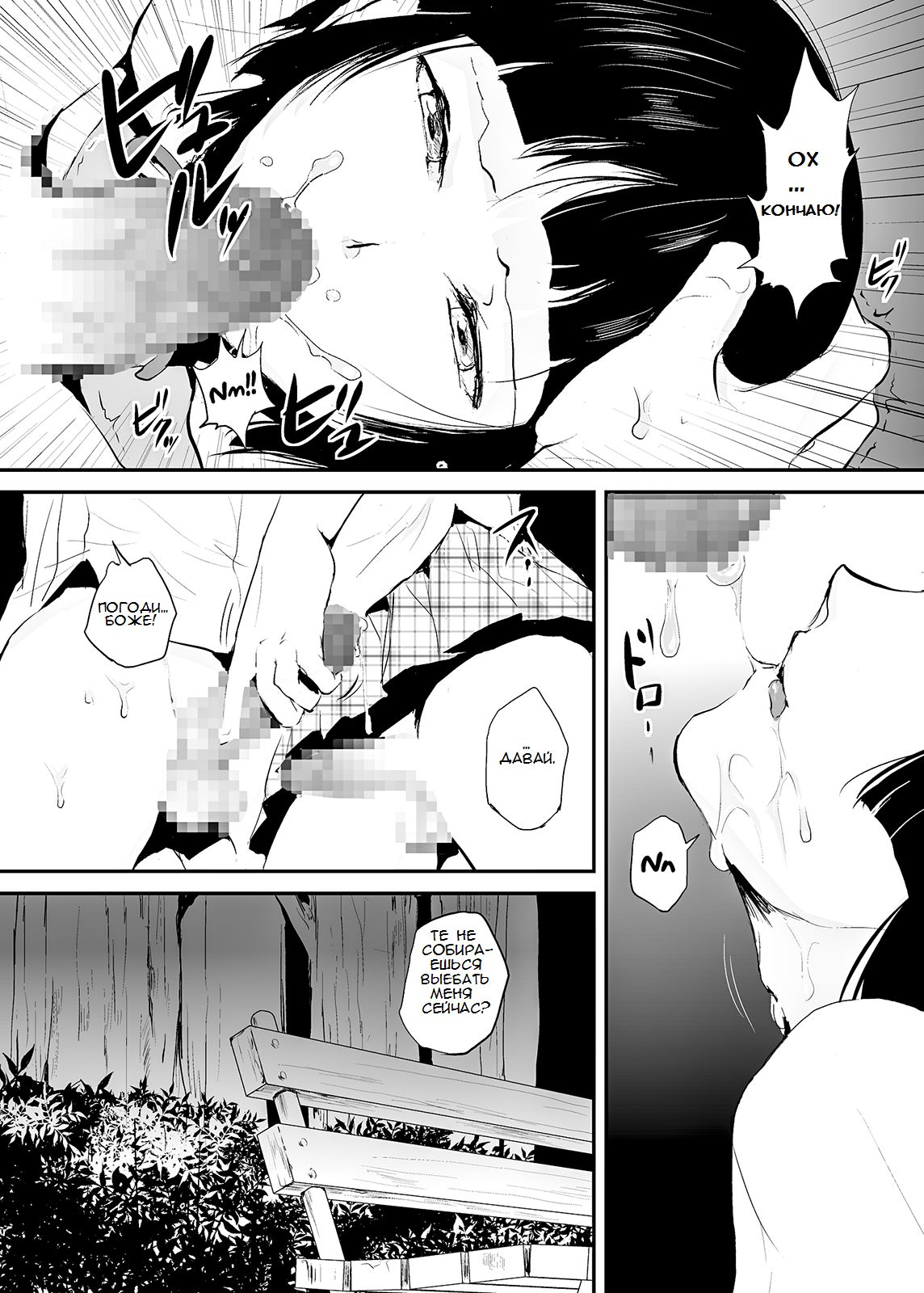 Kaname 02 page 8 full