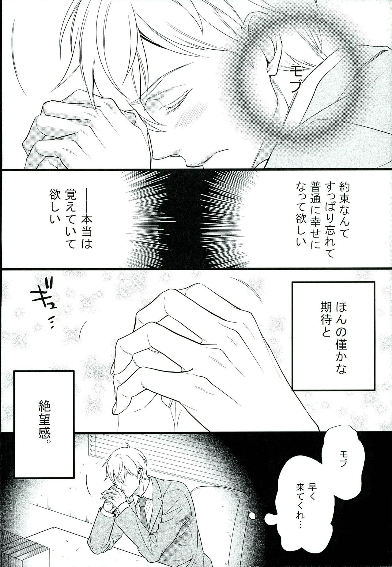 I want you. page 11 full