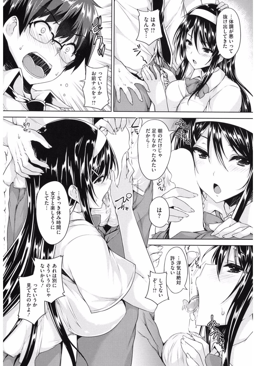 Core Colle Paizuri page 11 full