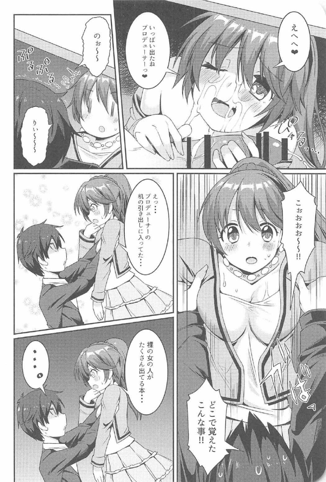 Happiness Ring page 11 full