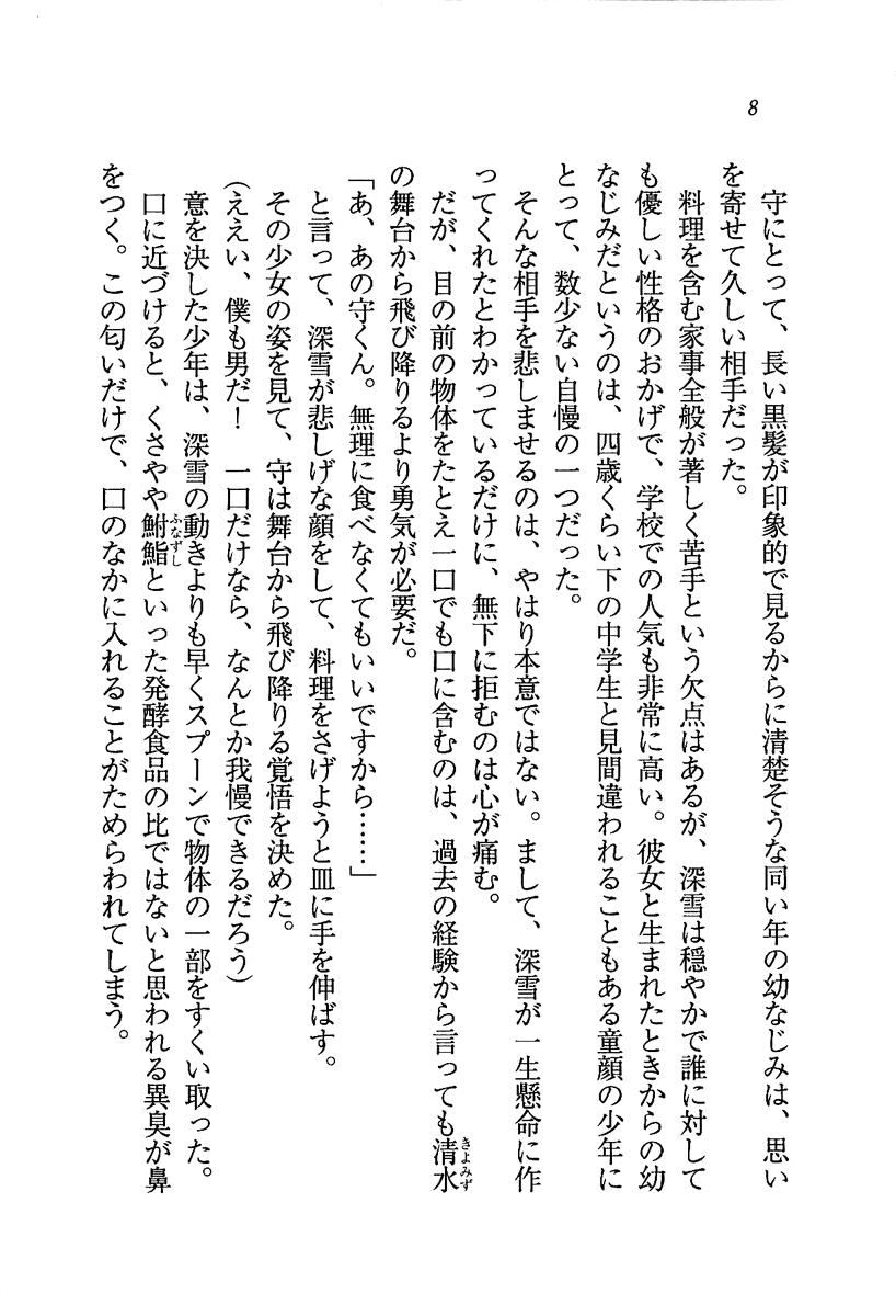 Himemiya Sanshimai ga Kango Shite Ageru page 11 full