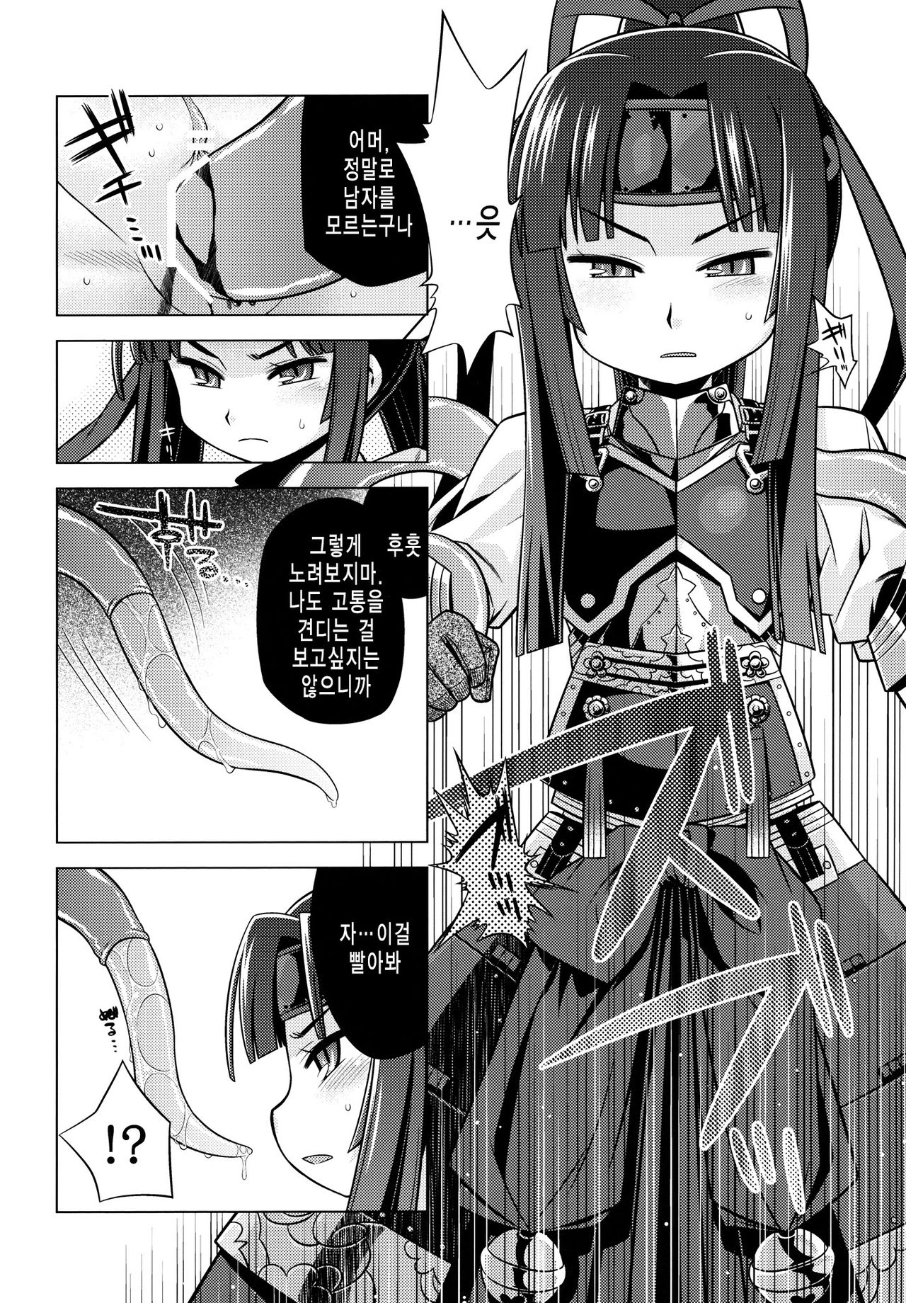 Sekaiju no Anone 20 page 6 full