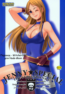 Yuri & Friends Jenny Special