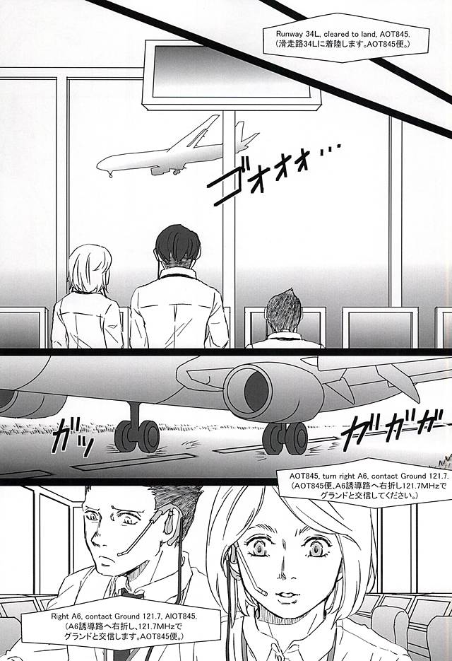Falling dowN page 11 full