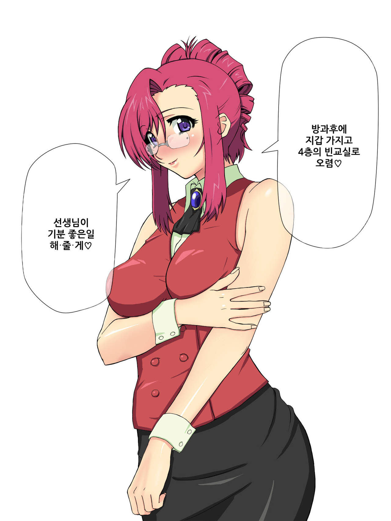 Nakadashi Onna Kyoushi Mizuho Sensei page 2 full