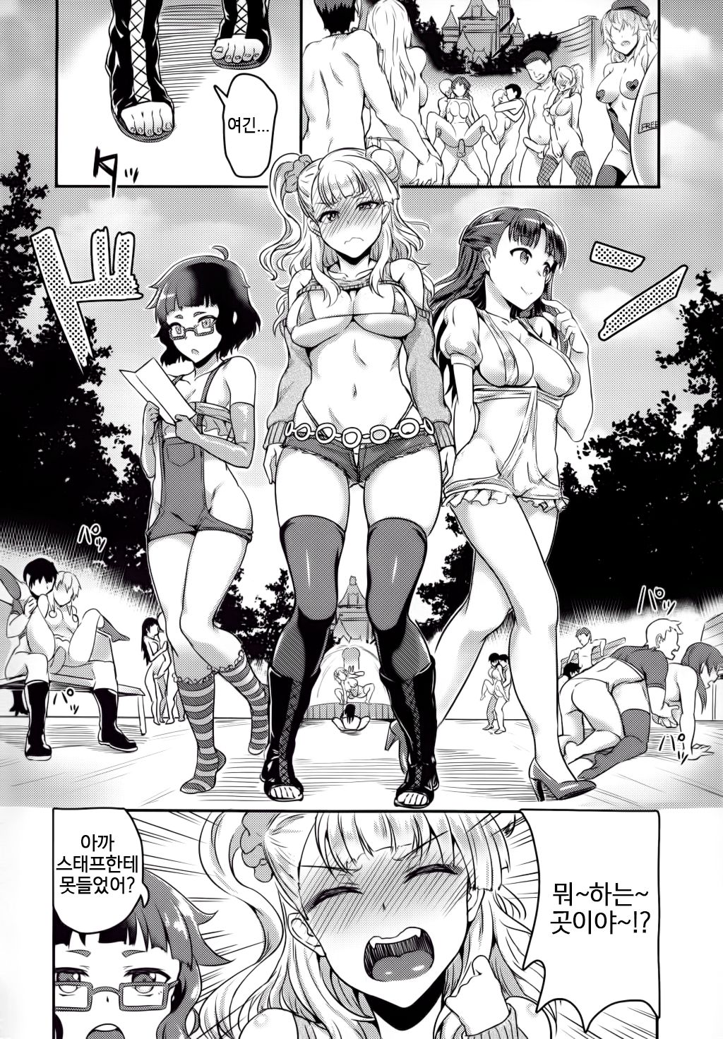 Oideyo! Galko-chan! Galko wa, Mizuryu Kei Land ni Ikutte Hontou Desu ka? page 3 full