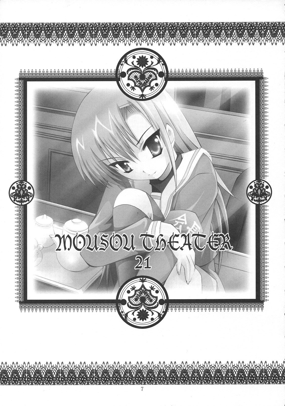 MOUSOU THEATER 21 page 7 full
