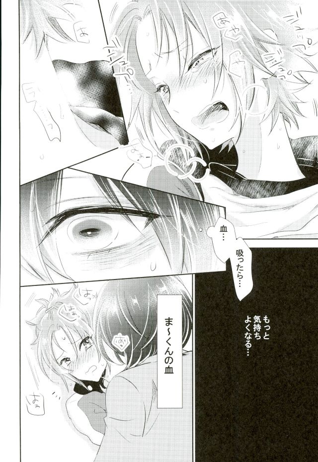 Bokura no Yukue page 11 full