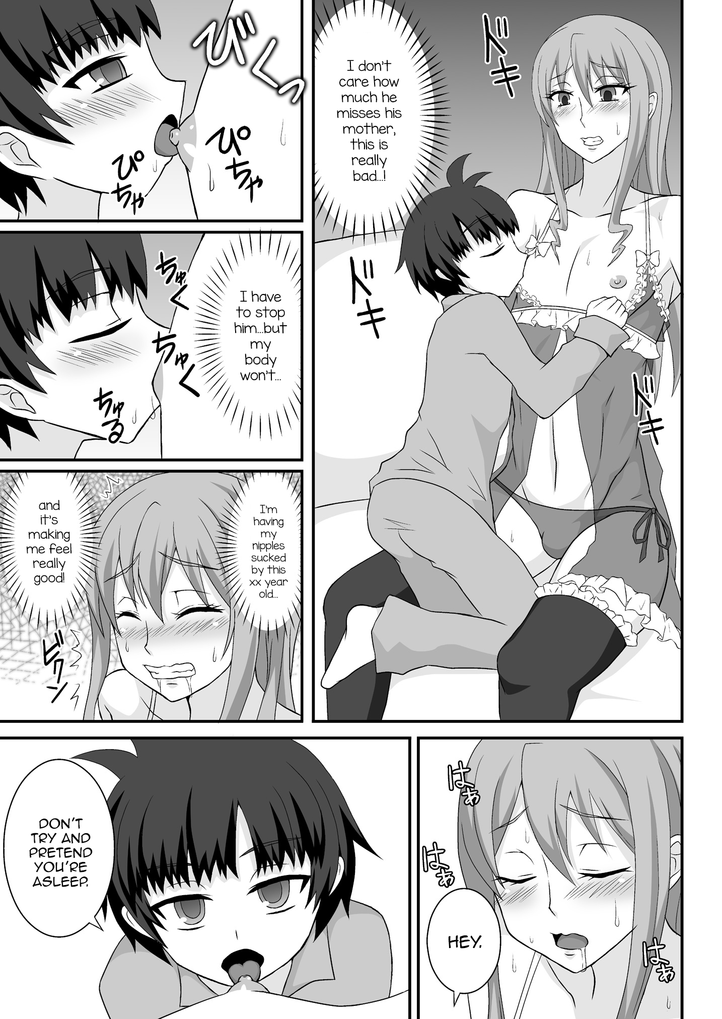 Onee ga Mama ni Narundayo! page 8 full