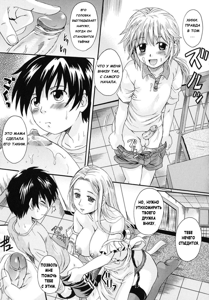 Natural Mama page 11 full