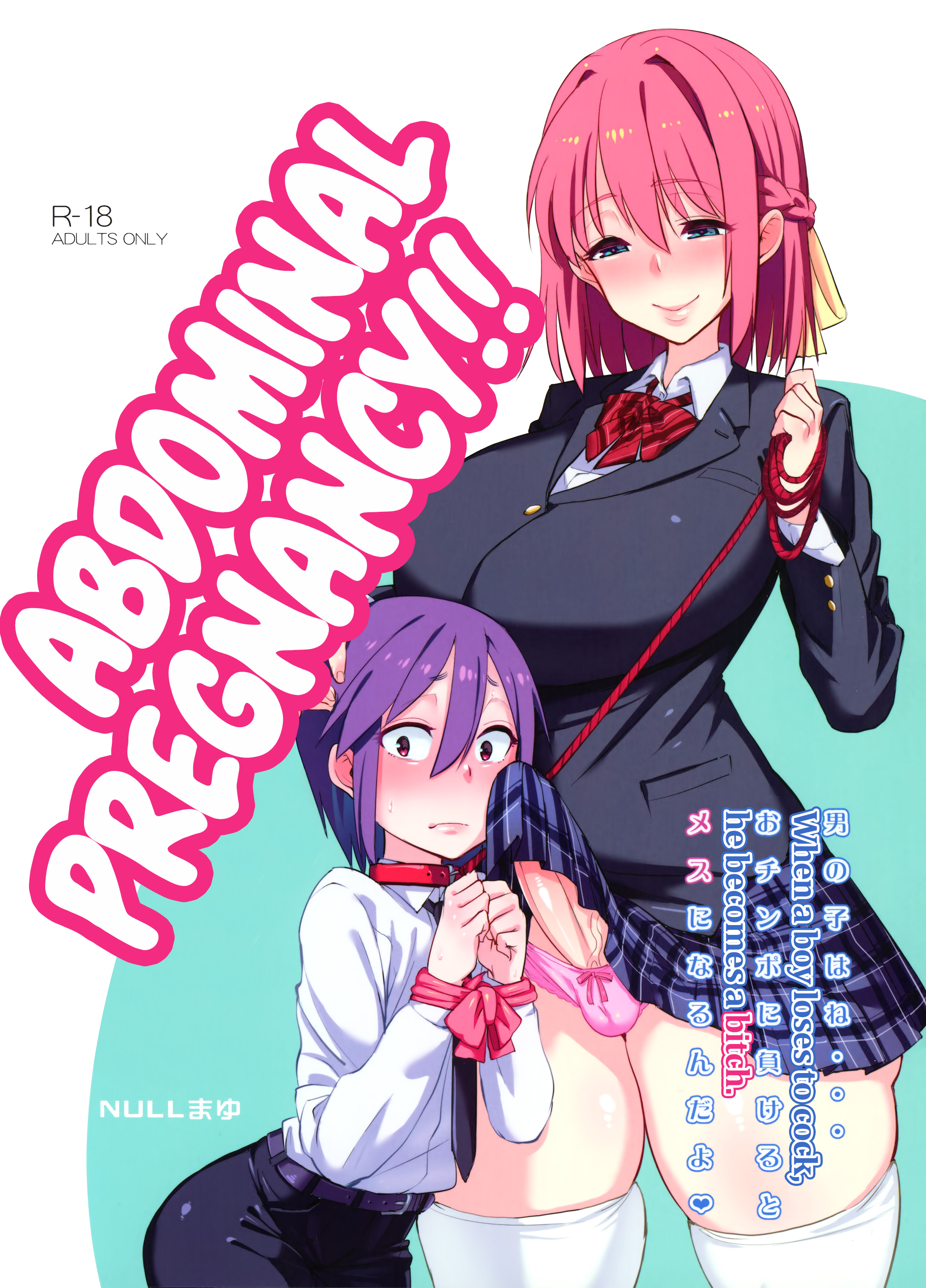 Sebarami! | Abdominal Pregnancy!  =SW+CW= page 1 full