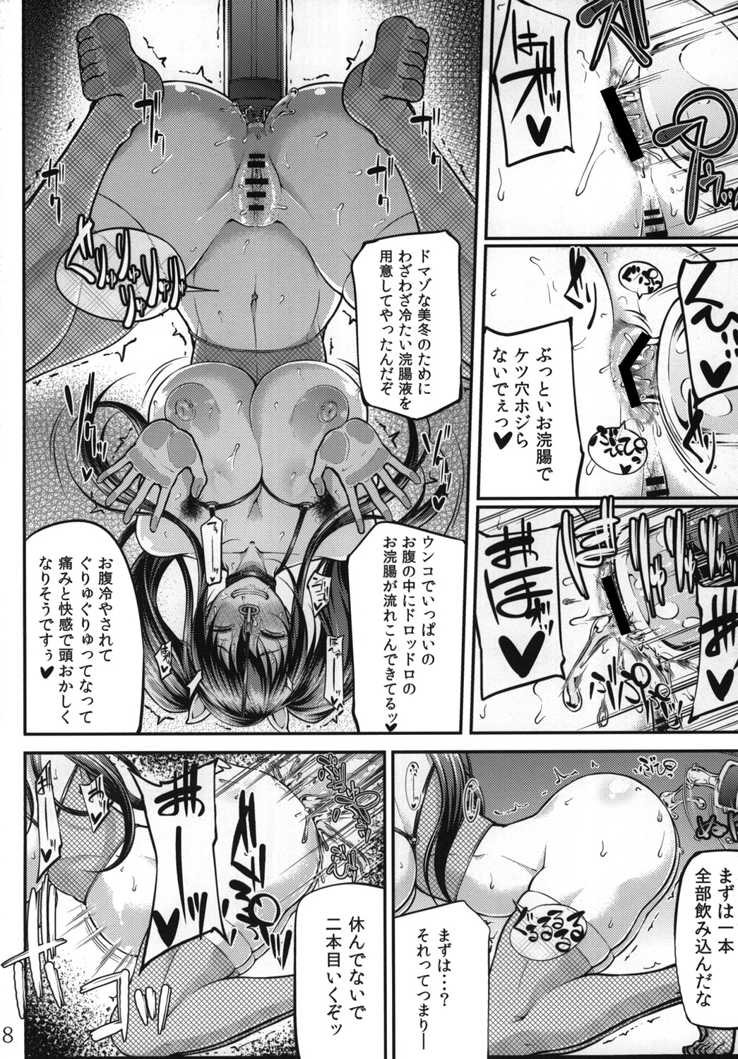 Ochita Yume no Naka de 2 page 10 full