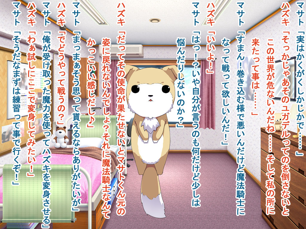 Kyou kara ★ Mahou Kishi page 12 full