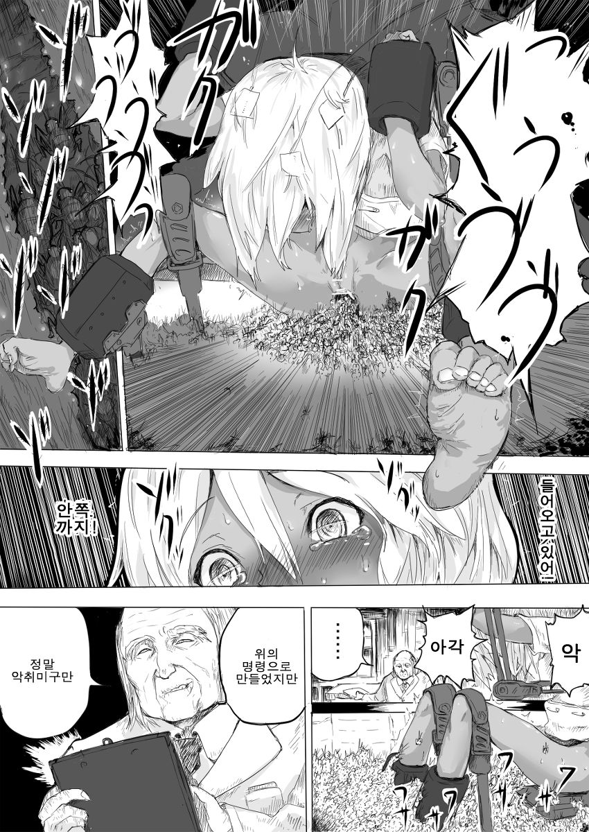 Shoujo o Hitasura Mushi Seme ni Suru Hanashi page 11 full