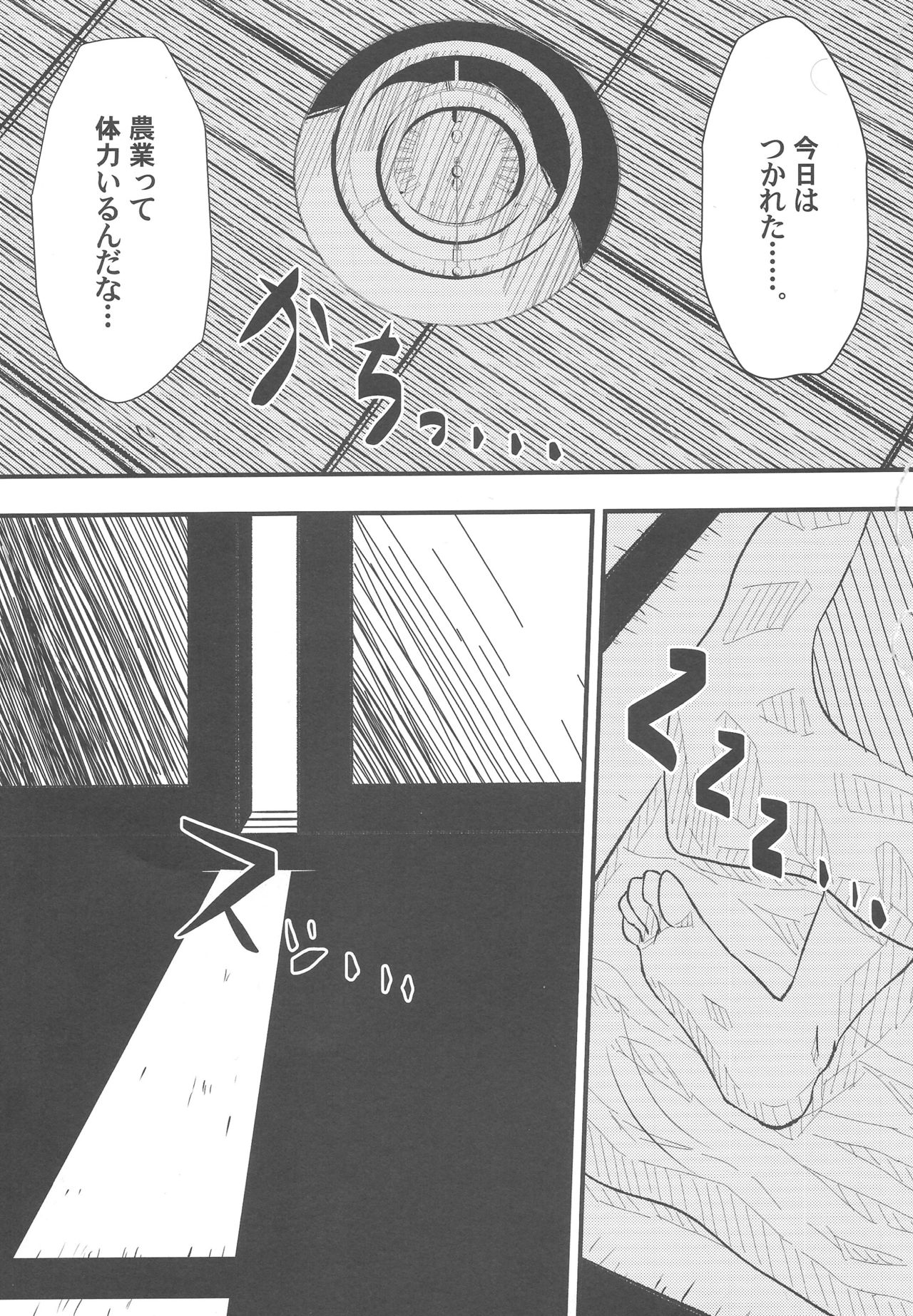 P ga Oikawa-ke ni Otomarisuru to Dounaru ka o Kenshoushita Ohanashi page 4 full