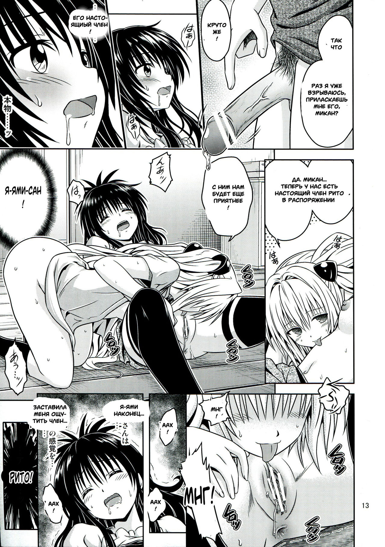 Anoko-tachi ga Taihen na Koto ni Nattemasu 5 page 11 full