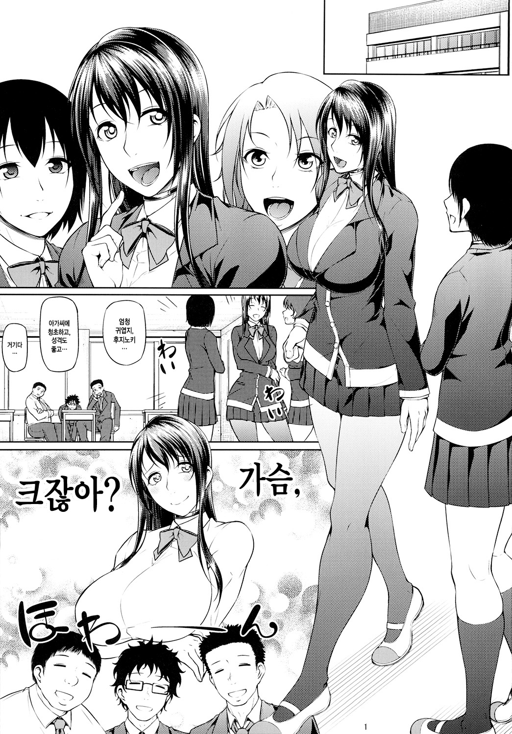 Ochita Yume no Naka de page 3 full