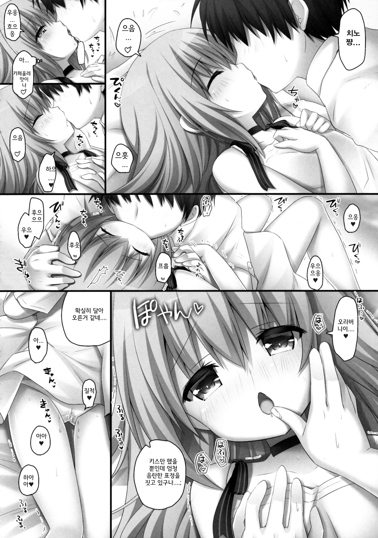 DAYDREAM GARDEN page 8 full