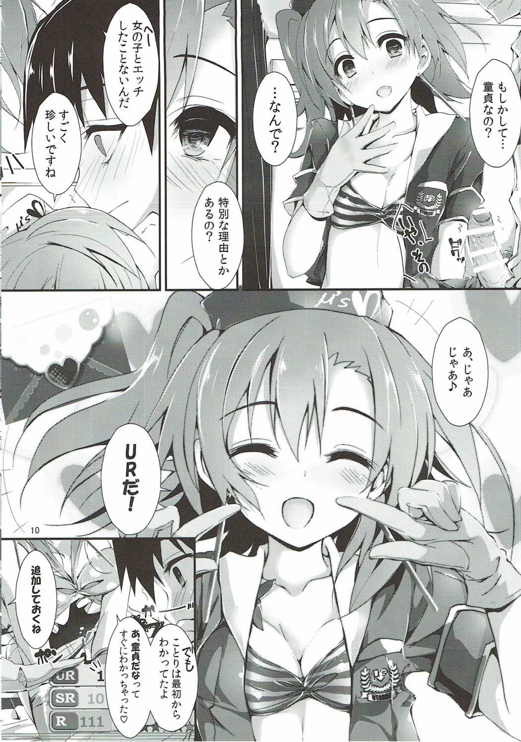 No regred payls page 9 full