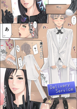 D.S. -Delivery Service-