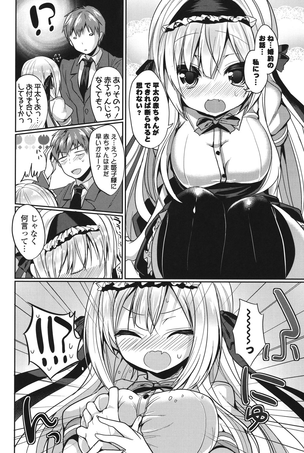 Junai Maniac - Pure Love Maniac - Page 9 - HentaiEnvy