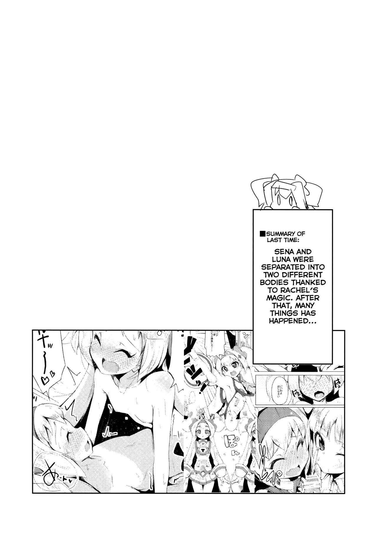 Hime-shiki Shitsuke 3 page 3 full