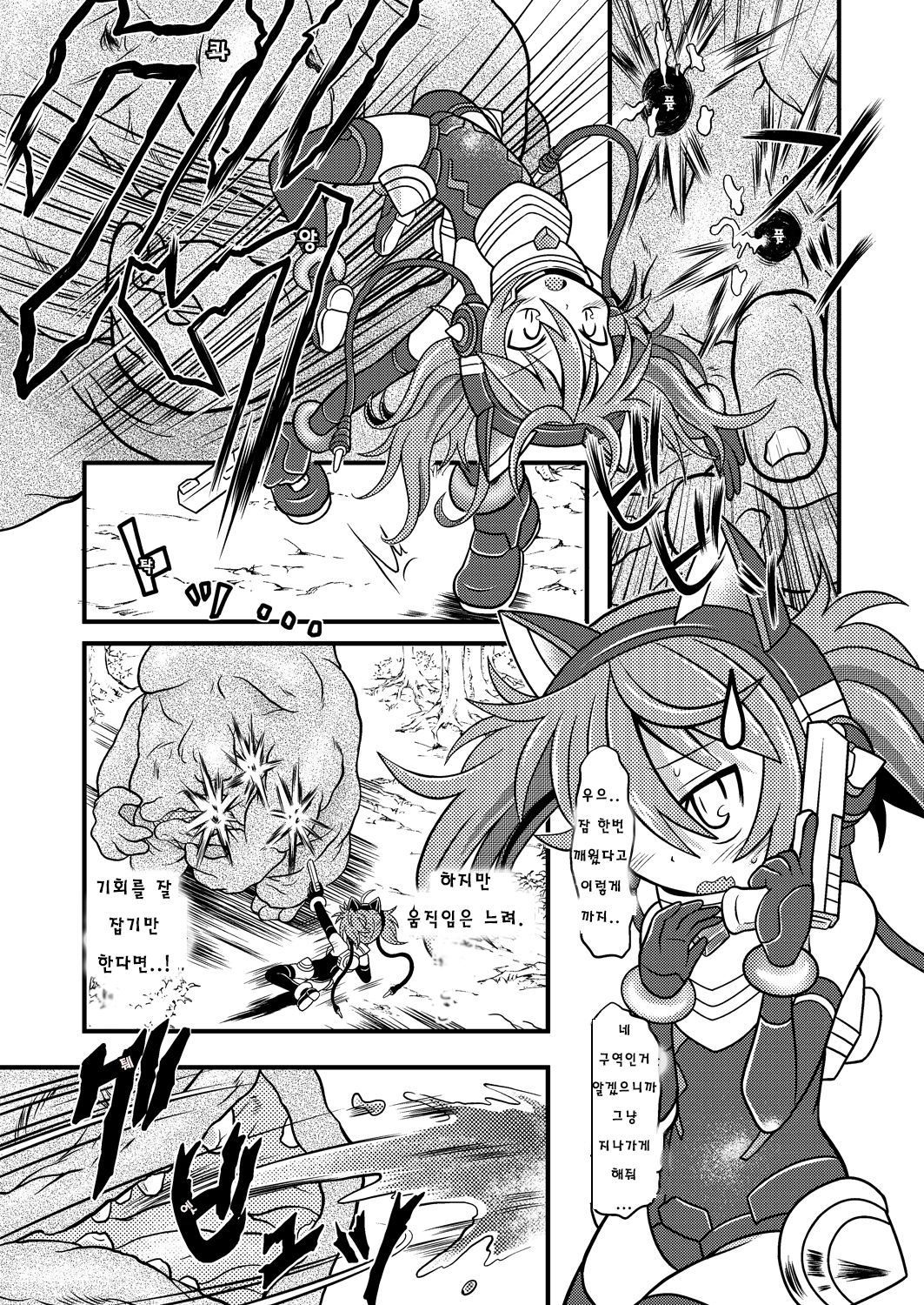 Torumarin-zuke Kiryuusan page 5 full