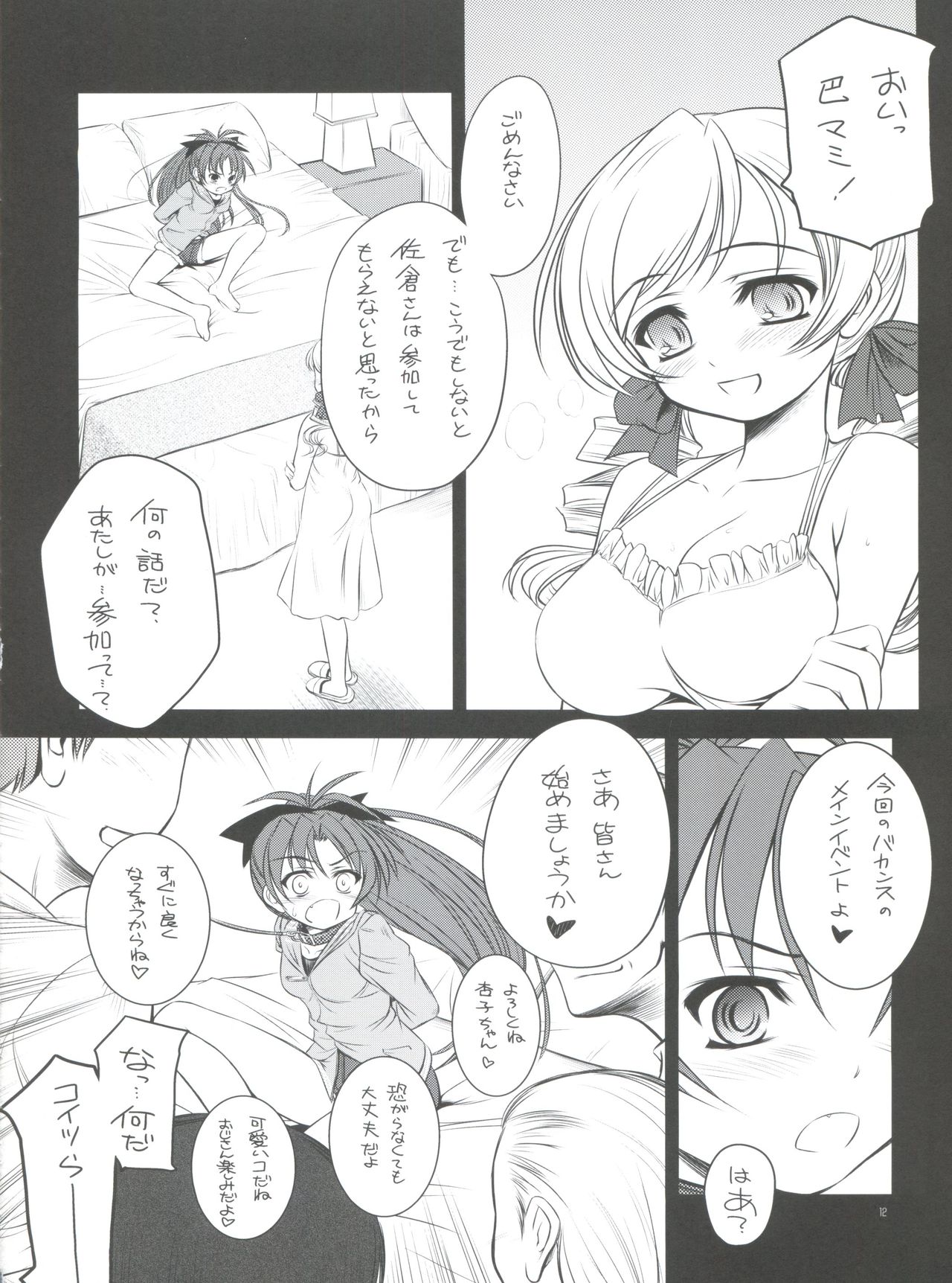 K.S.M.T. page 11 full