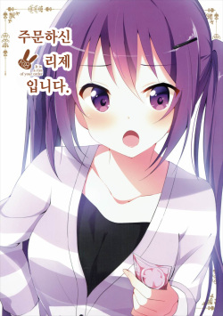 Gochuumon no Rize desu