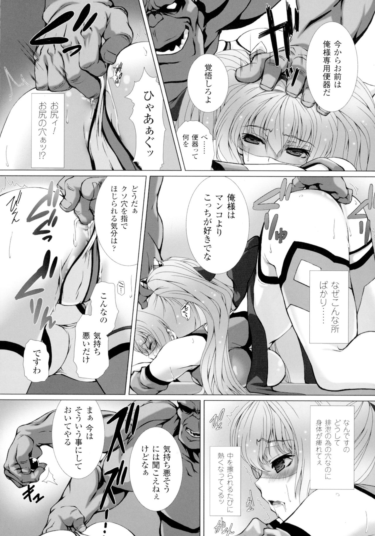 Seigi no Heroine Kangoku File DX Vol. 2 page 12 full
