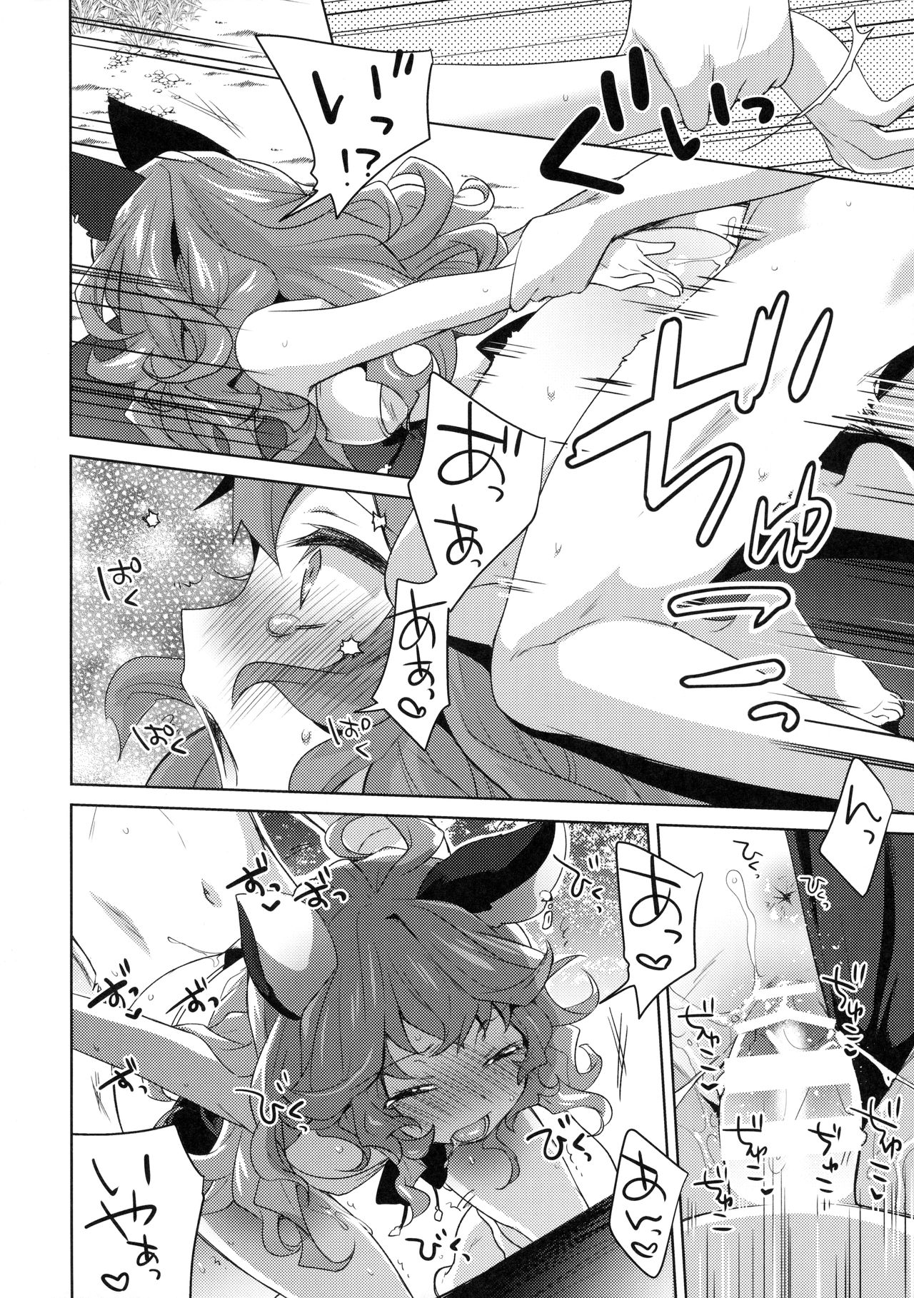 SUMMER VERSION page 11 full