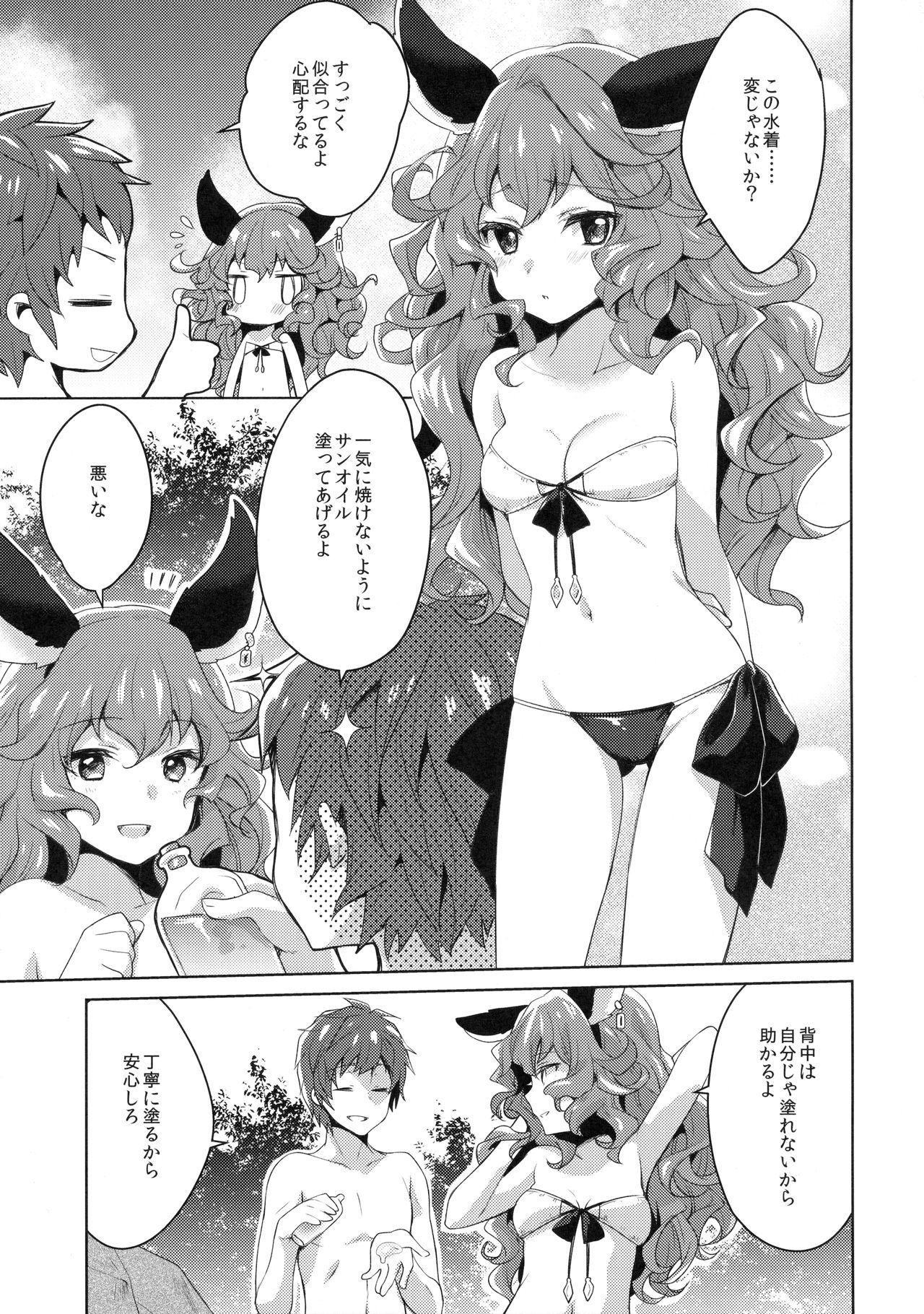 SUMMER VERSION page 4 full