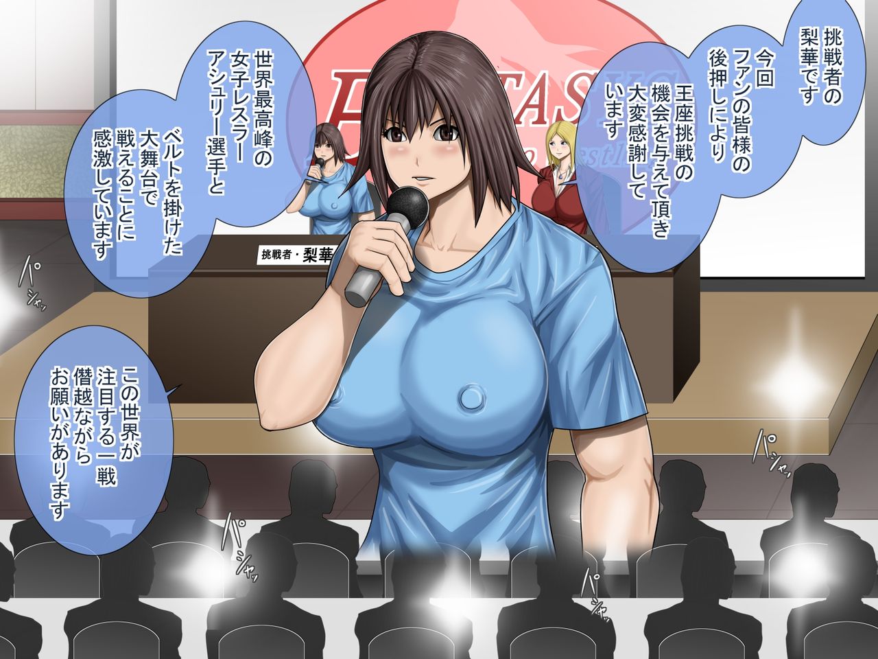 Ecstasy ProWres -Daikanshuu no Me no Mae de Kanjiru Onna-tachi- page 3 full
