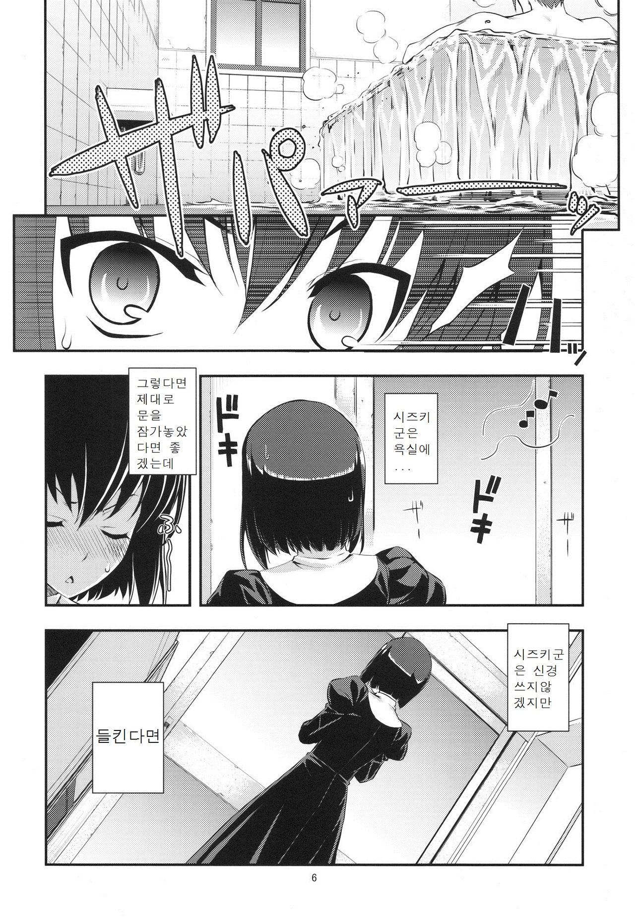 RE 16 page 6 full