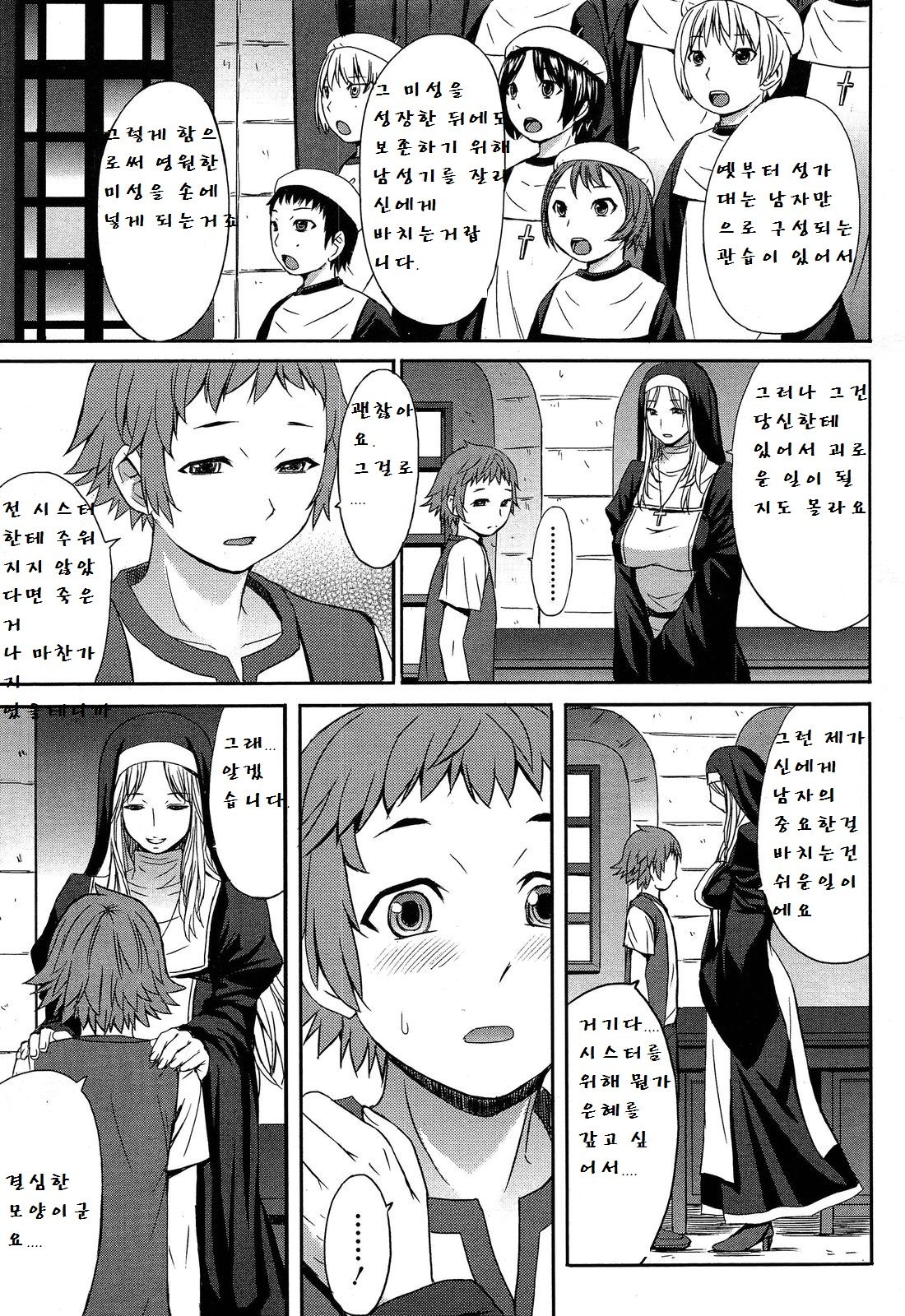 Castrato page 5 full