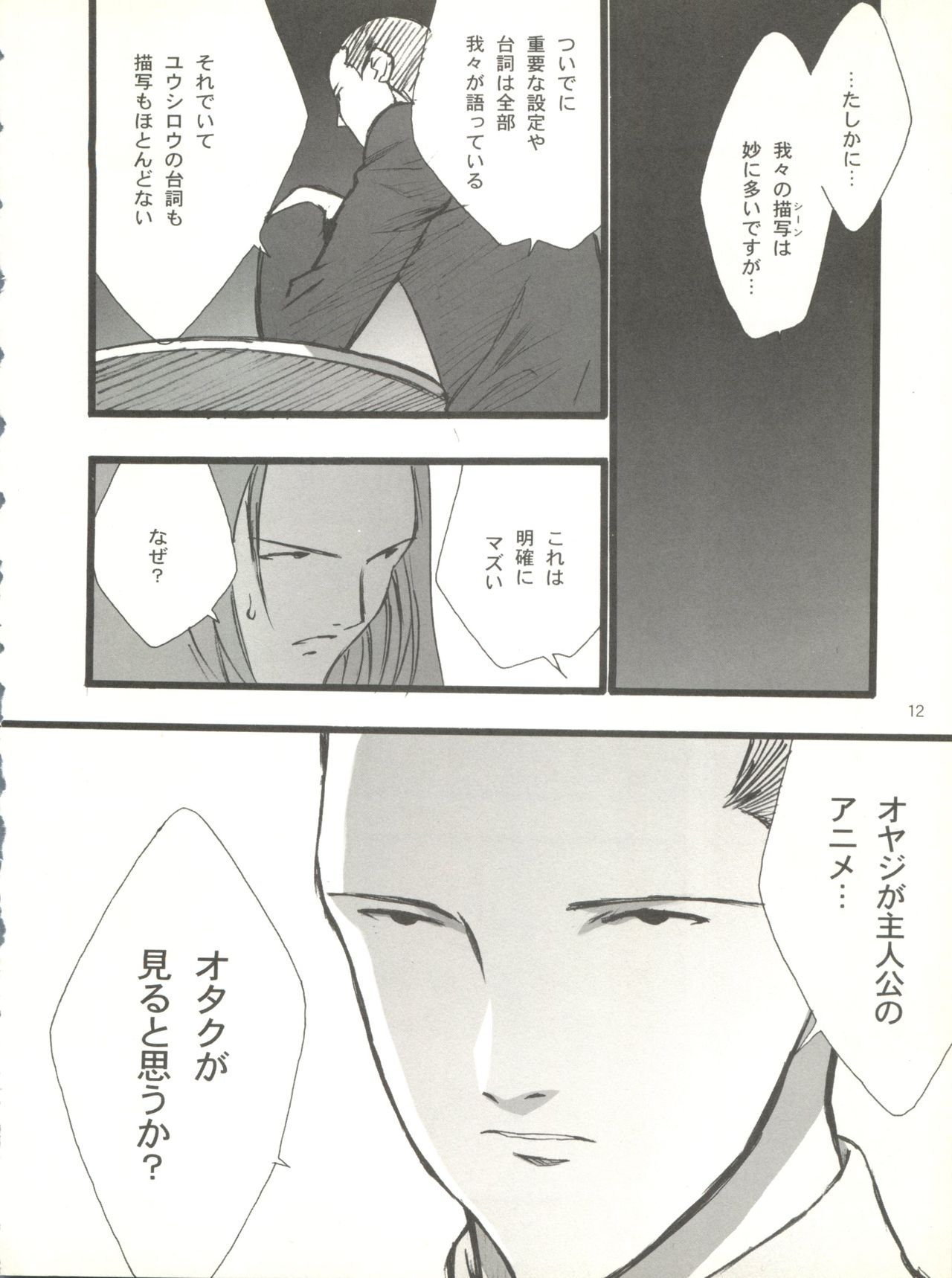 Kugay page 11 full