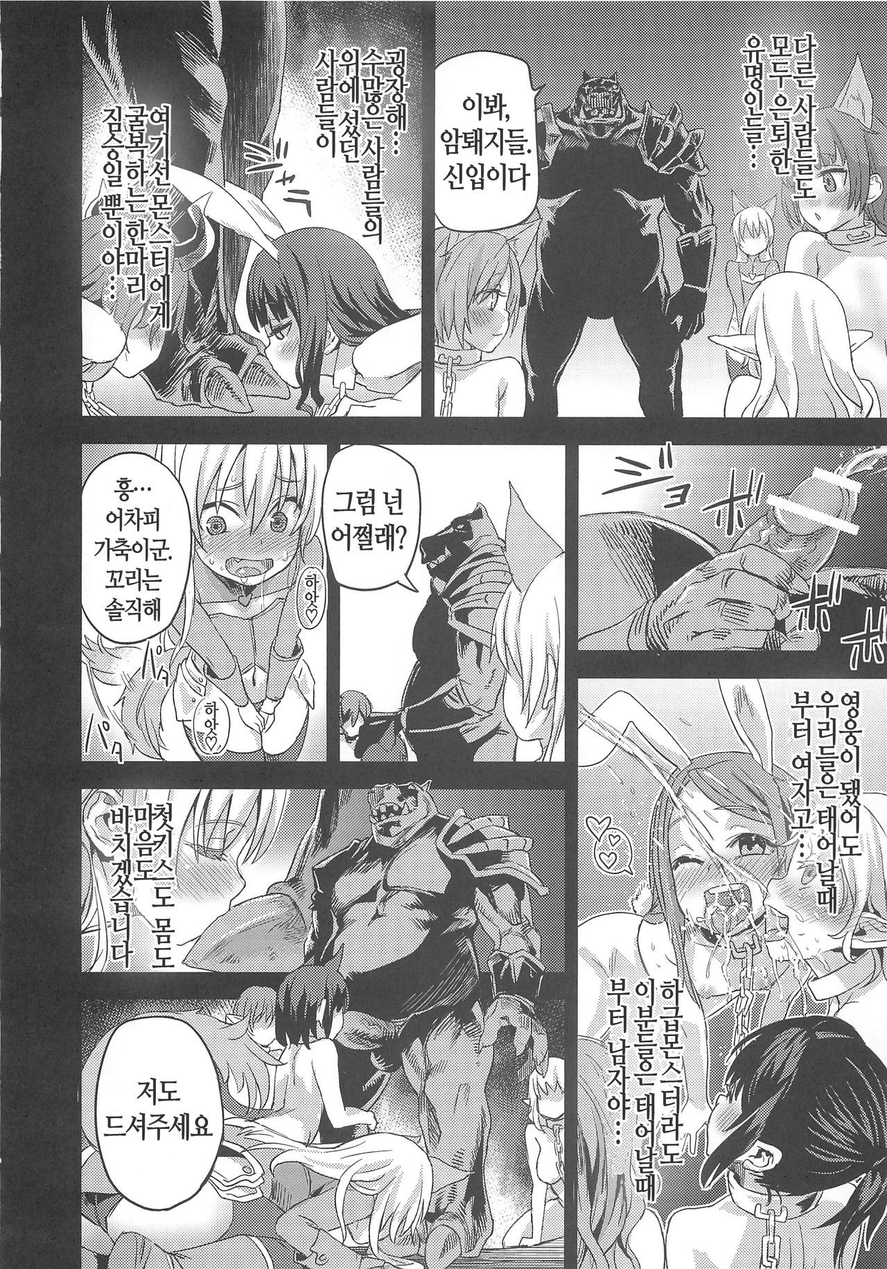 Victim Girls 12 Another one Bites the Dust page 10 full