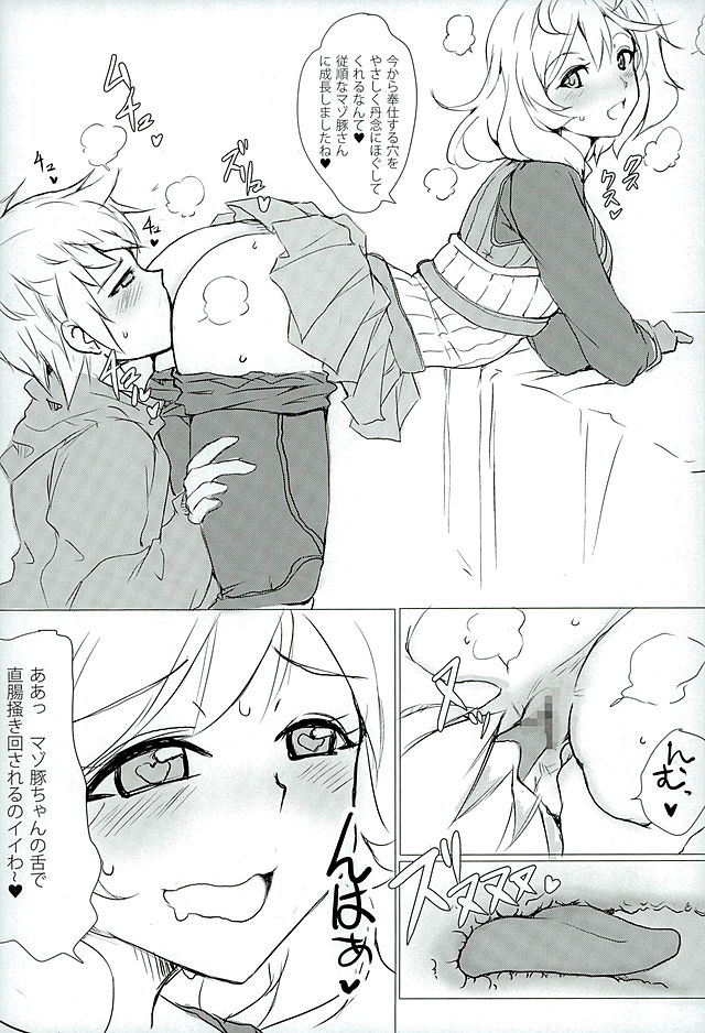 Onna Darake no M-O Kikuudan page 6 full