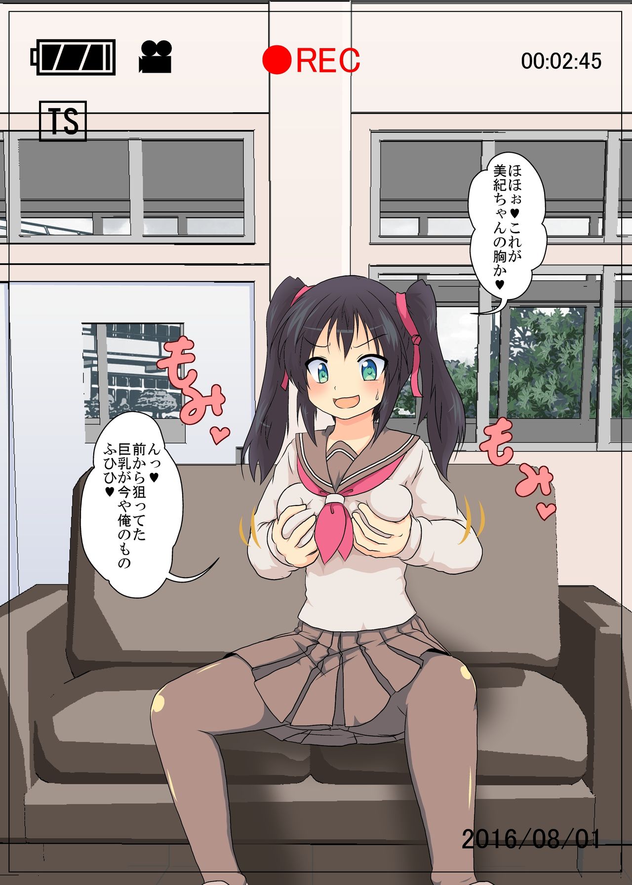 Onnanoko ni Hyoui Suru CG page 12 full