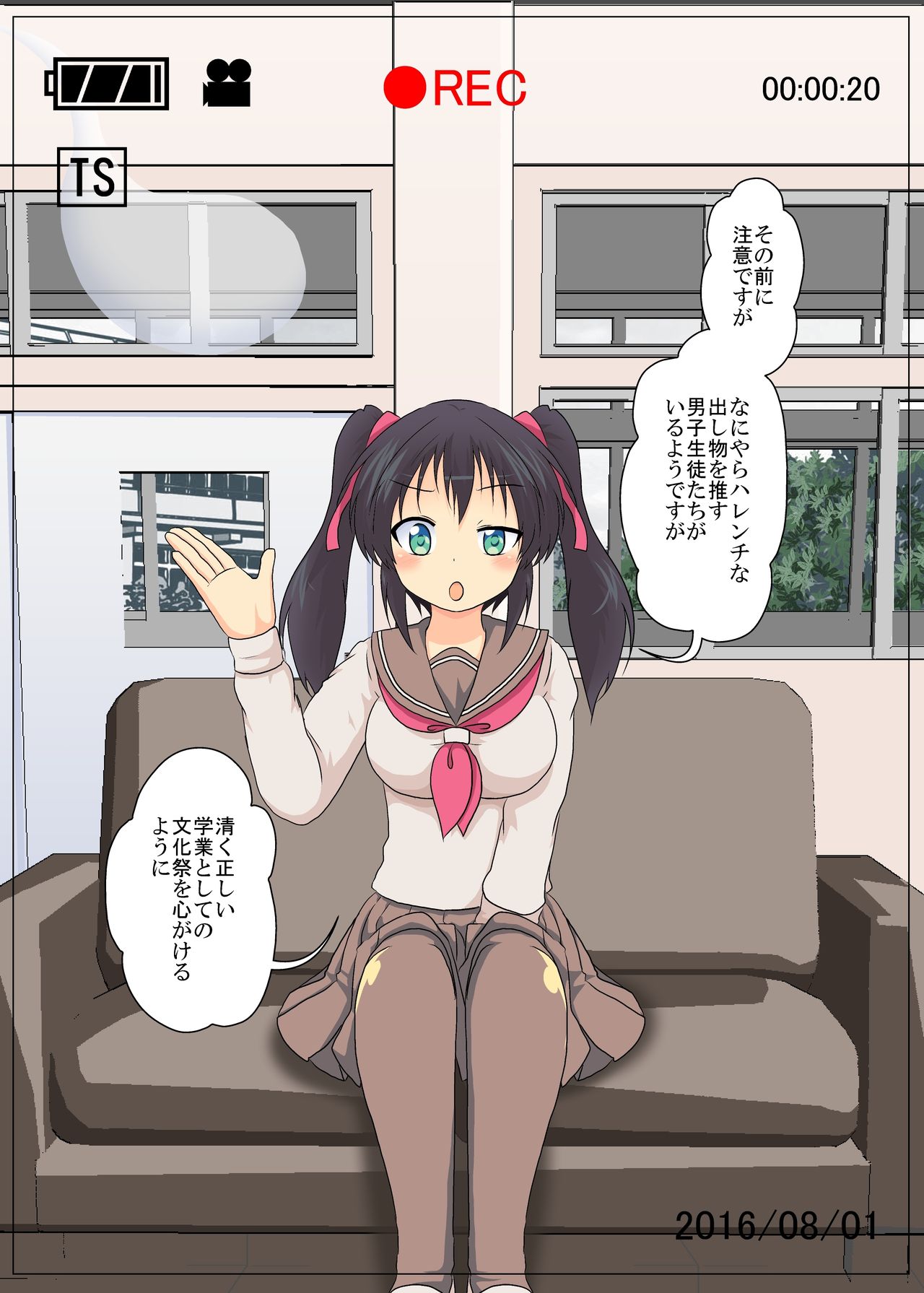 Onnanoko ni Hyoui Suru CG page 4 full