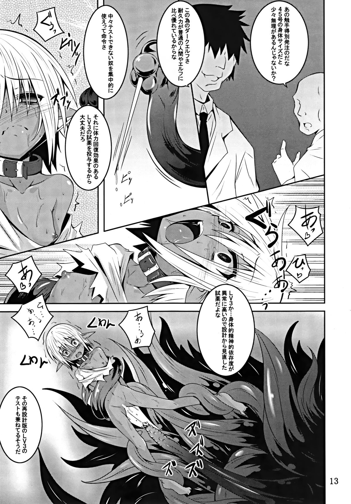 DARK ELF BREAKING page 12 full