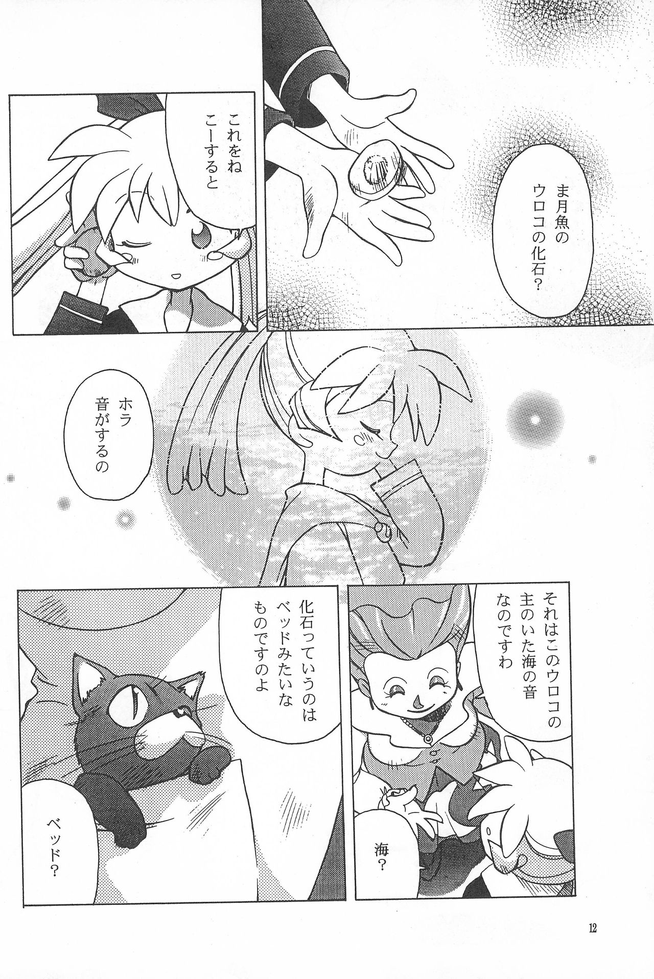 Tabeta Kigasuru 38 page 12 full