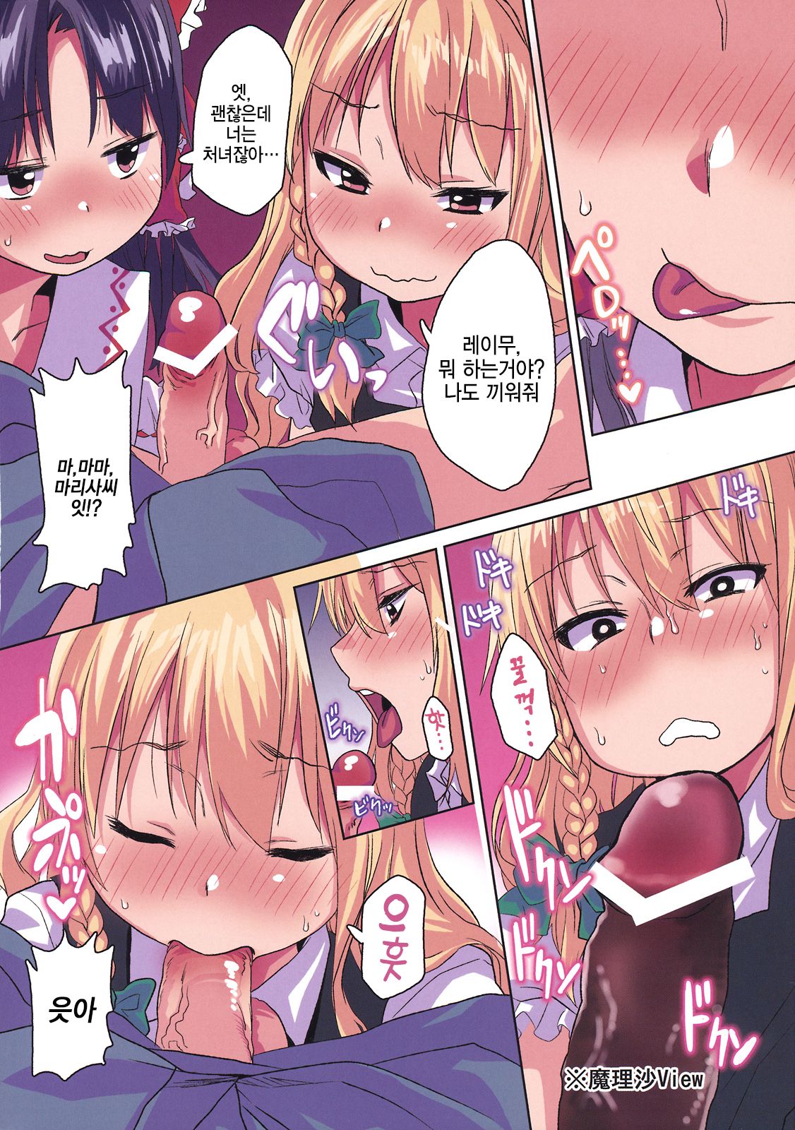 Horoyoi Gensoukyou ~ Yozakura no Shita de Gattsuri Namahame Sex Tairyou Shasei ~ page 8 full