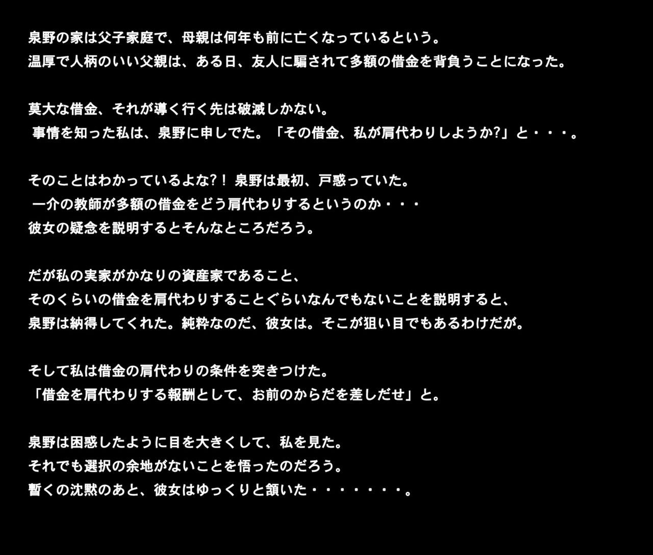 JC Tanetsuke Kinenbi page 9 full