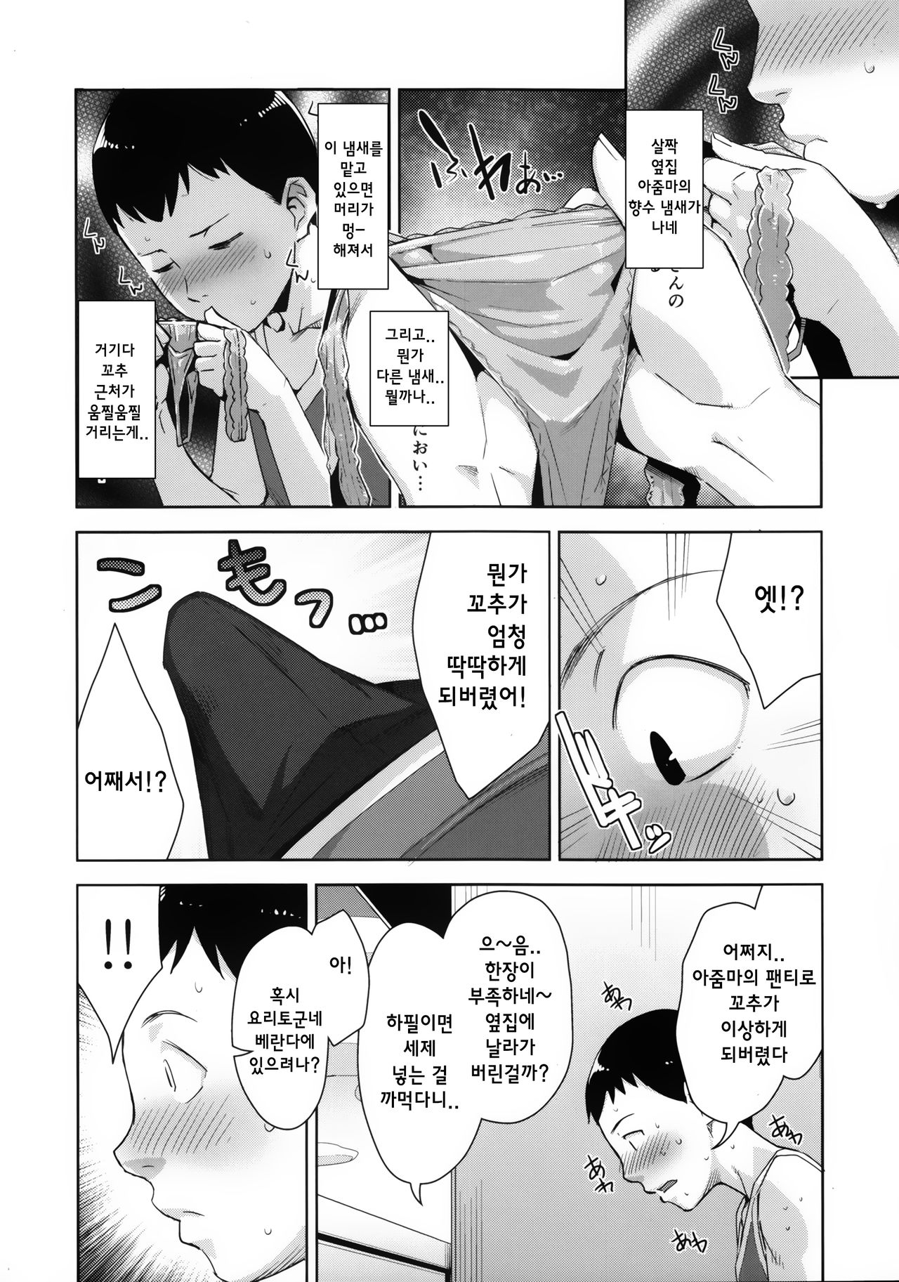 OVER SHORTER page 7 full