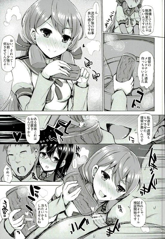 WE HAVE LOVE page 4 full