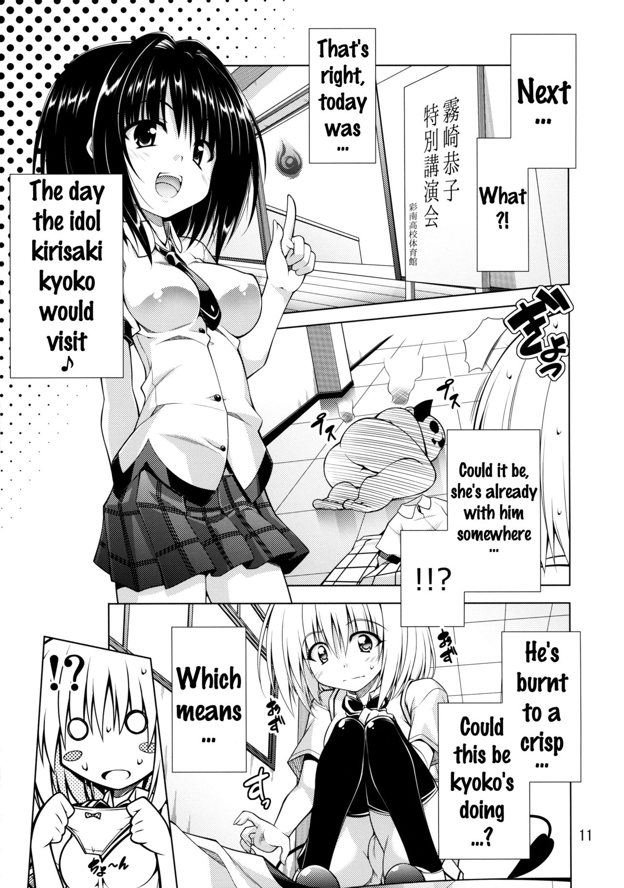 Rito-san no Harem Seikatsu 2 page 10 full